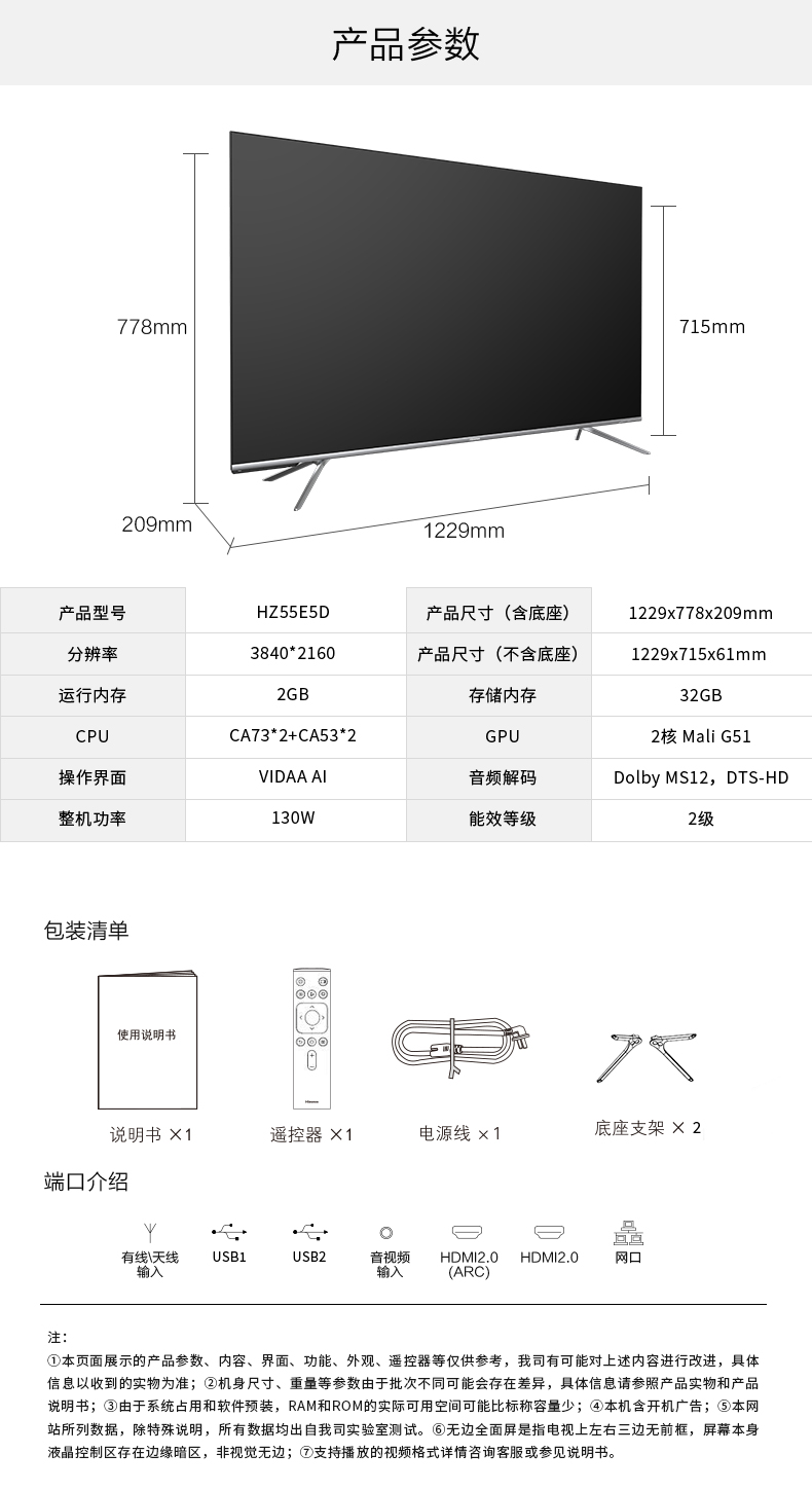 55寸电视机_55电视尺寸【价钱 图片 促销 新品】-bob