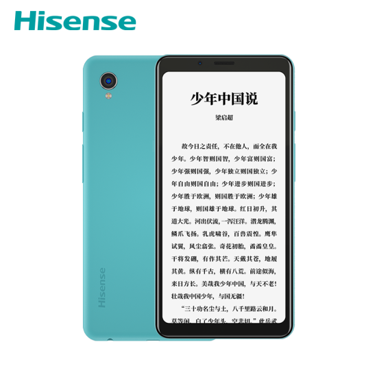 海信(Hisense) 阅读手机A5 5.84英寸护眼水墨屏 墨水屏 电纸书 阅读器 尊享版4GB+64GB(天韵蓝)全网通4G手机