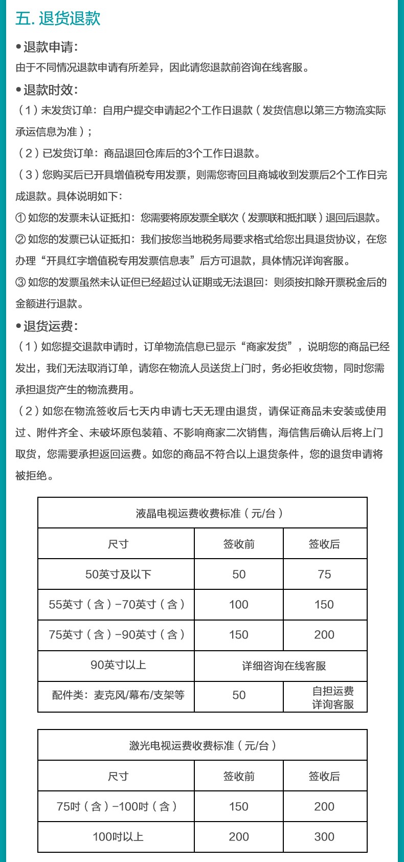 海信商城-权威官网汇聚精品