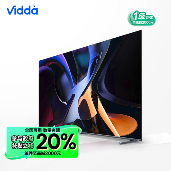 Vidda【75V7N-Ultra】75英寸/1260分区Mini LED/XDR 2500nits峰值亮度/AI计算画质引擎/5单元2.1立体声道/千级分区AI电视X Ultra 75