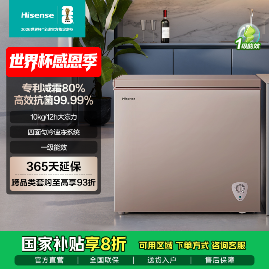 海信【BD/BC-200ZNUB】200L减霜冰柜家用商用小型冷柜 冷藏冷冻转换 一级能效卧式冷柜