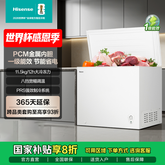 海信【BD/BC-302ZFKM/H】302升大容量节能省电冷藏冷冻电冷柜