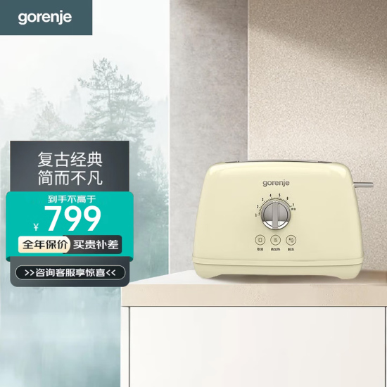 gorenje/古洛尼复古烤面包片机早餐机三明治吐司多士炉 多功能家用小型7档烘焙解冻加热生日新年礼物T52 米白色