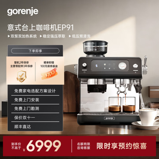 gorenje/古洛尼复古意式半自动咖啡机研磨一体机打奶泡家用户外双系统30档研磨度意式浓缩现磨咖啡豆EP91 黑色