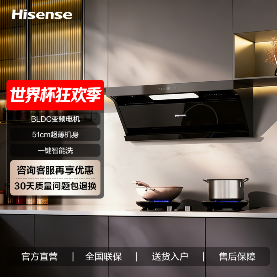 【价保618】CXW-188-S2PLUS 海信（Hisense）【高端升级】超薄平嵌顶侧双吸变频30大吸力家用抽吸排油烟机S2Plus上门安装以旧换新 厨卫