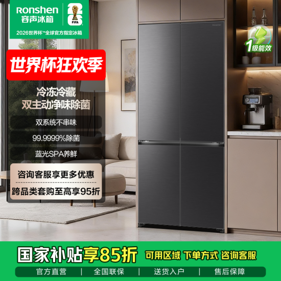 【价保618】容声【方糖2.0】505L十字门冰箱双系统循环主动除菌超薄嵌入式一级能效无霜大容量 BCD-505Q50CZLBD灰
