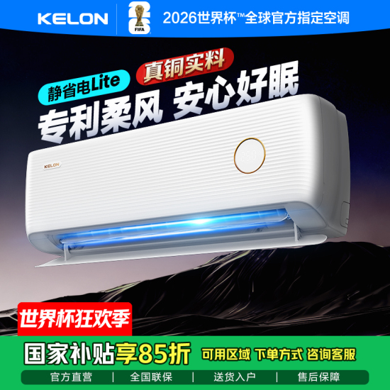KFR-35GW/QS1Lite-X1 科龙空调静省电QSLite 海信出品 大1.5匹空调挂机新一级能效 卧室变频冷暖 轻音大风量 以旧换新 大1.5匹一级能效35QSLite 空调热卖