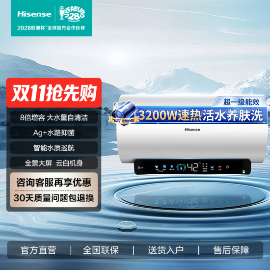 价保双11 ES60-DY10海信（Hisense）家用电热水器3200W大功率10倍增容钻石无缝胆长效镁棒一级能效双重防电保护DY10 60L 3200W 超一级能效省电 厨卫